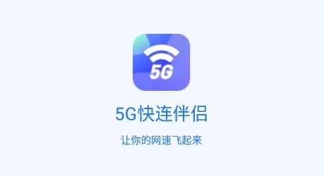 寻找快连APP?这里提供最直接的官方下载通道