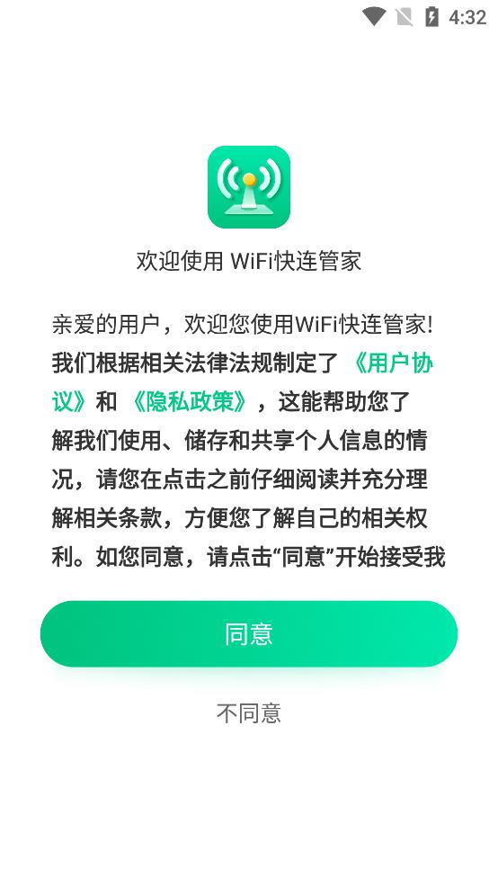 快连VPN高级功能详解及实际使用体验报告
