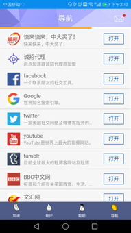 立即解锁快连全部用途:手把手教你配置与使用的秘诀