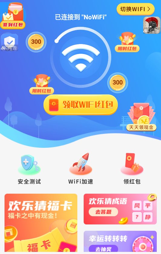 快连软件从安装到精通：新手快速上手指南