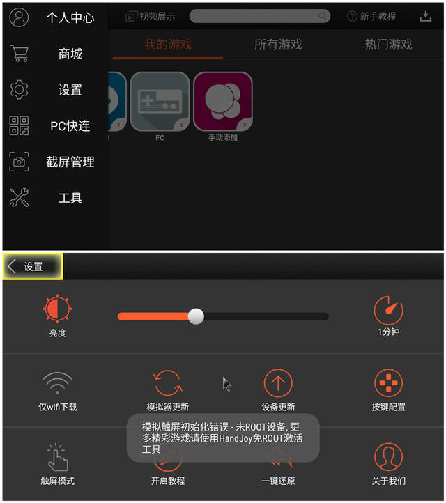 快连电脑版升级指南:快速修复版本过低错误