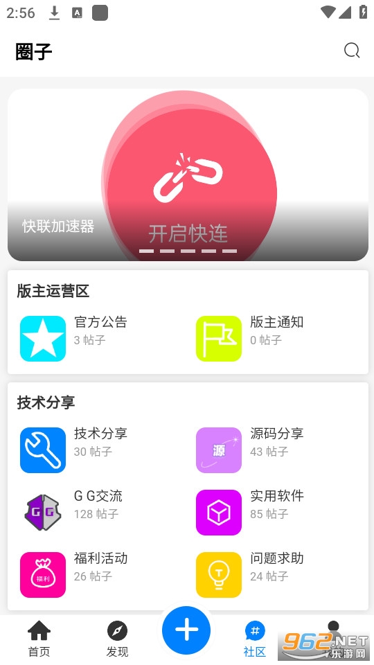 快连VPN安卓版对比评测：功能、速度与安全性分析