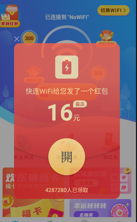 快连VPN深度测评:免费试用与付费版本全面解析