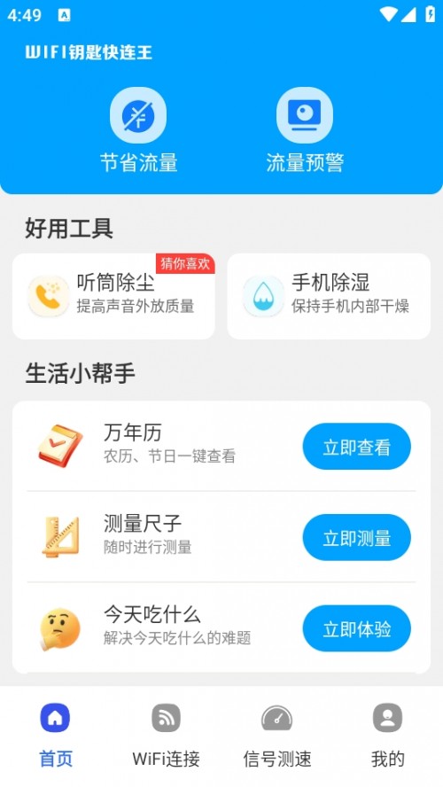 对比评测：快连VPN在速度、安全和价格方面的真实评价
