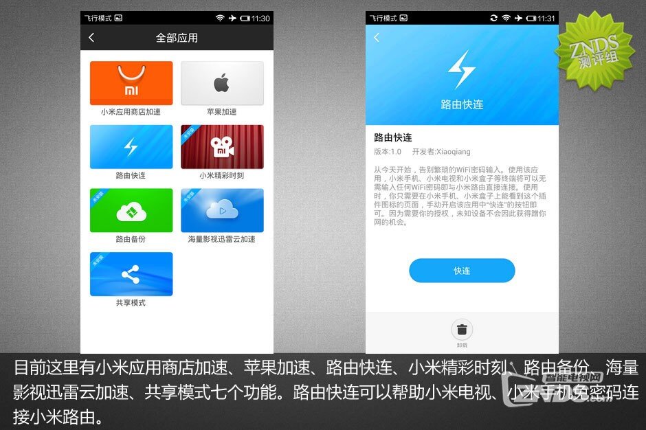 2024年快连VPN免费与付费版本深度评测对比